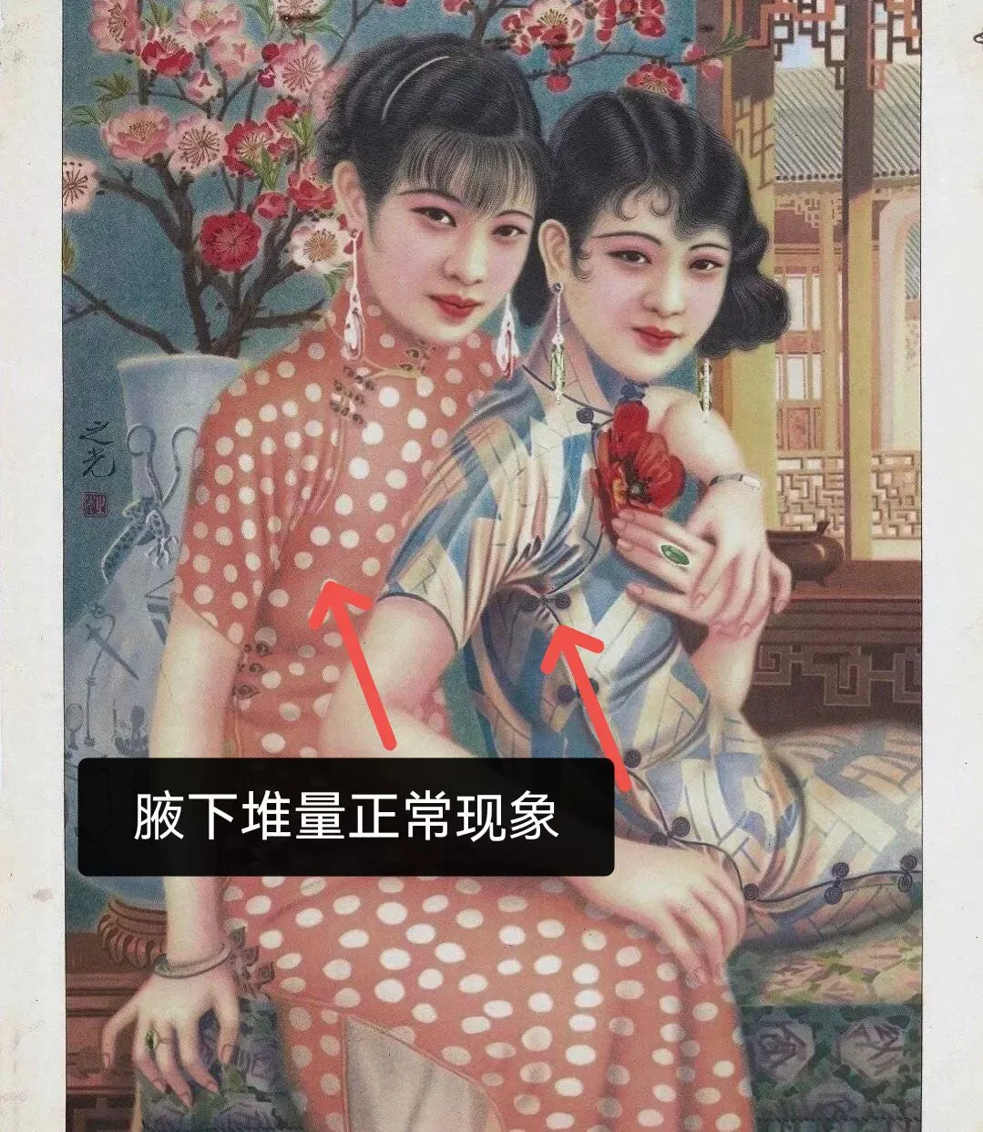 Peach Cheesecake 桃芝士 1930s Inspired Scalloped Trim Qipao
